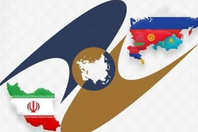 قانون تجارت آزاد بین اتحادیه اقتصادی اوراسیا با ایران امضا شد