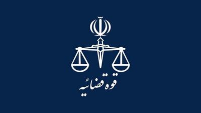 قانون اصلاح ماده ۱۰۴ قانون مجازات اسلامی ابلاغ شد