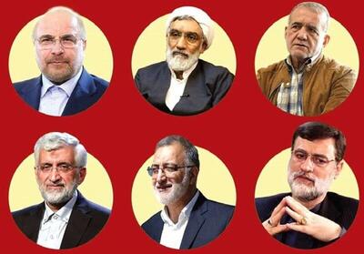 برنامه تبلیغات انتخاباتی نامزد‌ها در صدا و سیما/ پنجشنبه ۲۴ خرداد