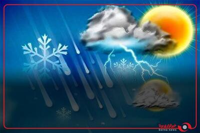 آخرین وضعیت آب و هوا/ در ساعات بعداز ظهر پایداری جوی پیش‌بینی می‌شود