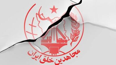 احتمال استرداد ۳ تن از اعضای منافقین به ایران | اقتصاد24