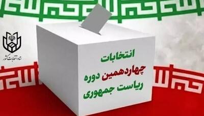 پیش‌بینی ۶۹۵ شعبه برای انتخابات چهاردهمین دوره ریاست‌جمهوری در استان سمنان