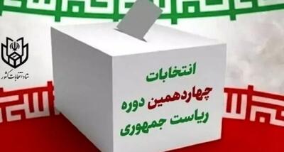 مسئولین ستاد انتخاباتی جلیلی، پزشکیان و قالیباف در البرز معرفی شدند