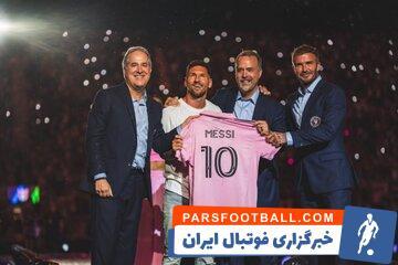 رونمایی از آخرین تیم دوران حرفه‌ای لیونل مسی - پارس فوتبال | خبرگزاری فوتبال ایران | ParsFootball