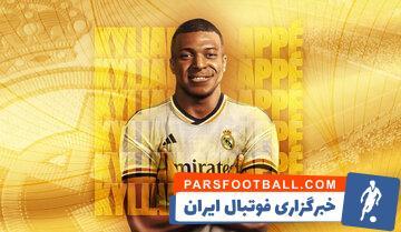 تاریخ معارفه کیلیان امباپه در رئال مادرید مشخص شد - پارس فوتبال | خبرگزاری فوتبال ایران | ParsFootball