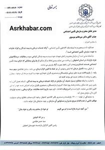 نامه هشدار آمیز و بدون مهر و امضای رئیس کانون کارگران بازنشسته تامین اجتماعی به میر هاشم موسوی - عصر خبر