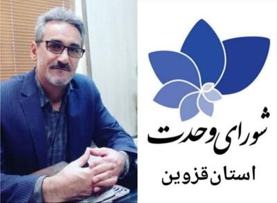 رئیس ستاد انتخابات ریاست جمهوری شورای وحدت در استان قزوین معرفی شد