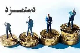 مقایسه حداقل دستمزد در ایران و کشورهای مختلف/ کدام کشورها بالاترین و پایین‌ترین حداقل دستمزد را دارند؟