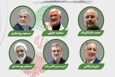 برنامه‌های نامزدها در تلویزیون جمعه ۲۵ خرداد