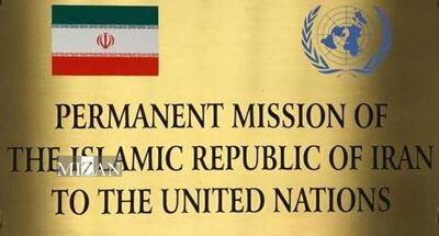 واکنش نمایندگی ایران در سازمان ملل به ادعا‌ها درباره حمله به کشتی‌ها در دریای سرخ