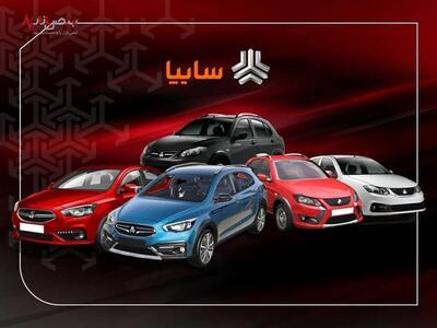 قیمت خودرو‌های سایپا امروز ۲۵ خرداد ۱۴۰۳