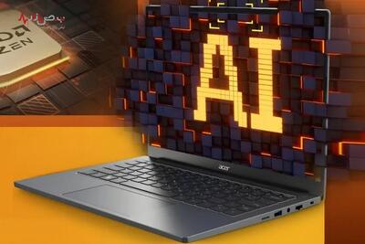 ایسر با Go AI قدرت را به دنیای لپ‌تاپ‌های فوق‌سبک می‌آورد