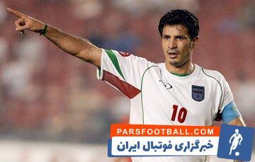 روزی که علی دایی تا پای مرگ رفت! - پارس فوتبال | خبرگزاری فوتبال ایران | ParsFootball