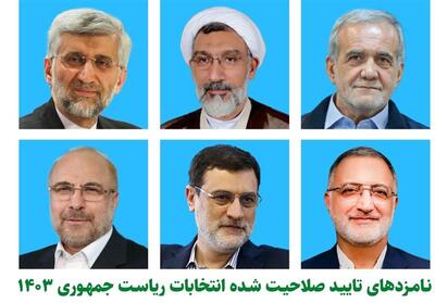انتصاب مسئولان ستادهای نامزدهای انتخابات در بوشهر - تسنیم
