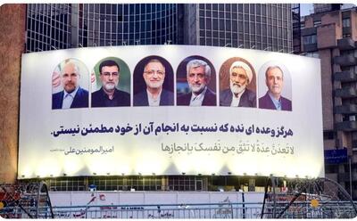 دیوارنگاره جدید میدان ولیعصر؛ سخنی از حضرت علی تذکری به نامزدهای انتخابات شد