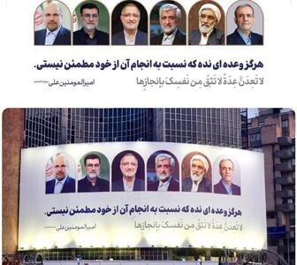 عکس/ دیواره نگاره میدان ولیعصر رنگ و بوی انتخابات گرفت | اقتصاد24