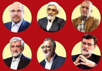 معرفی برنامه‌های تبلیغاتی «نامزدهای ریاست جمهوری» در ۲۷ خرداد
