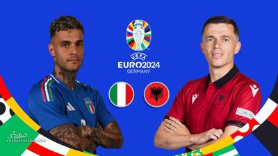 تماشای زنده بازی ایتالیا - آلبانی/ پخش آنلاین و رایگان فوتبال جام ملت‌های اروپا ۲۰۲۴