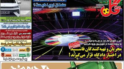صفحه اول روزنامه‌های ئرزشی شنبه 26 خرداد - مردم سالاری آنلاین