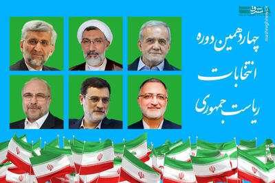 رئیس سازمان تبلیغات اسلامی: برنامه‌های انتخاباتی رسانه ملی تغییرات مثبتی داشت