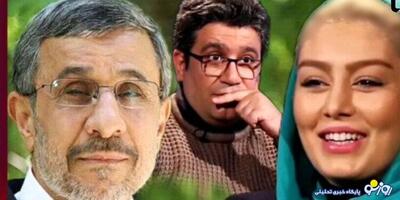 فیلم / سحر قریشی: جذب احمدی نژاد شدم ! / رشیدپور مبهوت شد ! | روزنو