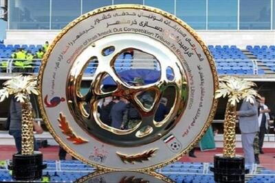 برگزاری فینال جام حذفی در قزوین