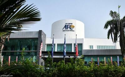 AFC تصمیم فدراسیون فوتبال ایران را تایید کرد