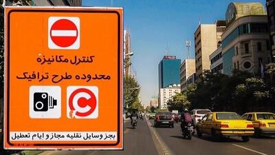 طرح ترافیک جدید تهران از سال آینده اجرایی می‌شود
