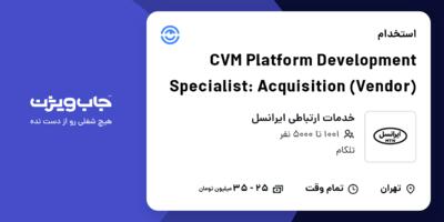 l: برای مشاهده آگهی استخدام CVM Platform Development Specialis Acquisition (Vendor) در خدمات ارتباطی ایرانسل کلیک کنید و رزومه خود را به صورت رایگان ارسال کنید