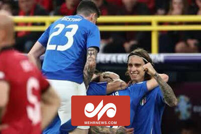 ایتالیا ۲-۱ آلبانی ؛ گام سخت مدافع عنوان قهرمانی در اروپا