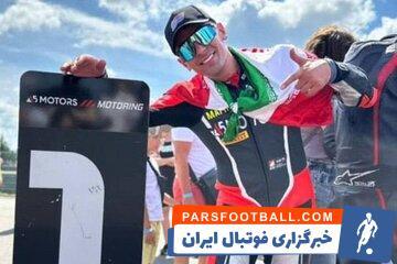 نخستین قهرمانی موتورسوار ایرانی در اروپا - پارس فوتبال | خبرگزاری فوتبال ایران | ParsFootball