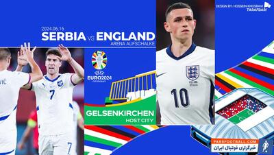 صربستان - انگلیس؛ ترکیب رسمی - پارس فوتبال | خبرگزاری فوتبال ایران | ParsFootball