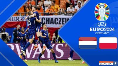 خلاصه بازی لهستان 1 - هلند 2 (گزارش اختصاصی) - پارس فوتبال | خبرگزاری فوتبال ایران | ParsFootball