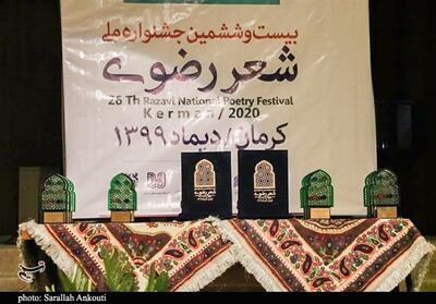 شیراز میزبان کنگره ملی شعر رضوی و علوی بهزیستی شد - تسنیم
