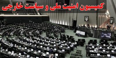 کاندیداهای حضور در هیئت رئیسه کمیسیون امنیت ملی مجلس