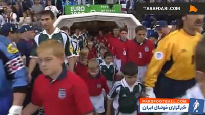 برتری 1-0 انگلیس مقابل آلمان در دور گروهی جام ملت های اروپا (2000/6/17) / فیلم - پارس فوتبال | خبرگزاری فوتبال ایران | ParsFootball