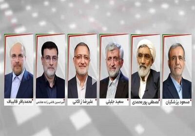 تبلیغات انتخاباتی نامزد‌ها دوشنبه ۲۸ خرداد در صداوسیما با اولین مناظره
