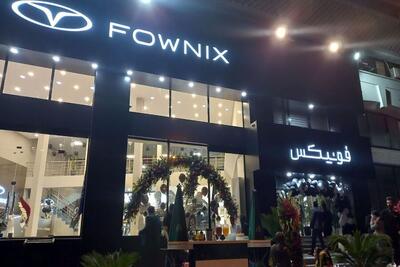 فونیکس NEV نزدیک‌تر از همیشه با افتتاح اولین شوروم تخصصی در بندرعباس