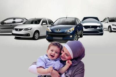بازار گرم خرید و فروش حواله خودروهای مادران در فضای مجازی!