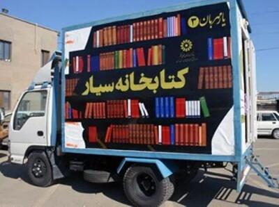 راه اندازی کتابخانه سیار شهری در پارسیان