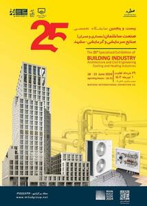 آغاز به کار بیست و پنجمین نمایشگاه صنعت ساختمان، تاسیسات و صنایع سرمایشی و گرمایشی مشهد