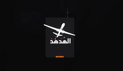 آنچه «هدهد» آورد؛ تصاویر پهپادی حزب‌الله از اهداف مهم در حیفا