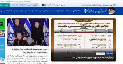 رونمایی از نسخه آزمایش سایت جدید خبرگزاری دانشجویان ایران «ایسنا»