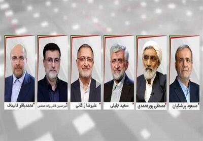 ادامه تبلیغات نامزدها در صداوسیما(سه‌شنبه 29 خرداد)