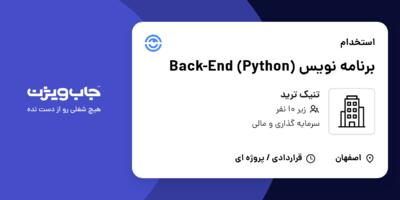 استخدام برنامه نویس Back-End (Python) در تنیک ترید