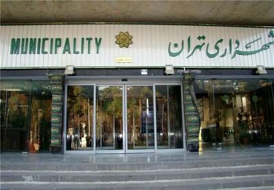 واریز ۲۵ میلیونی به حساب کارکنان شهرداری تهران
