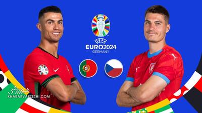 پخش زنده بازی پرتغال - چک/ تماشای آنلاین و رایگان جام ملت‌های اروپا