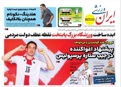 روزنامه ایران ورزشی| پیشنهاد اغواکننده در جیب ستاره پرسپولیس