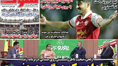 صفحه اول روزنامه‌های ورزشی سه‌شنبه 29 خرداد - مردم سالاری آنلاین