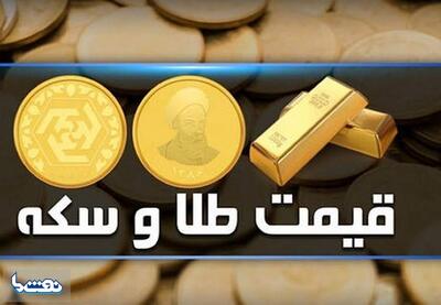 قیمت سکه و طلا در بازار آزاد ۲۹ خرداد | نفت ما